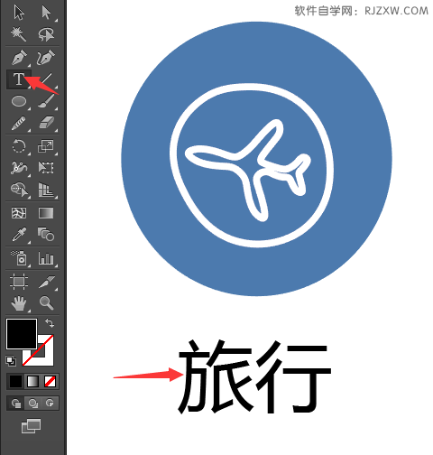 使用AI曲率工具设计旅行图标教程