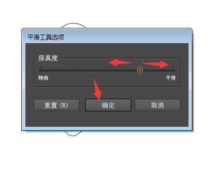 怎么调出Ai平滑工具属性对话框