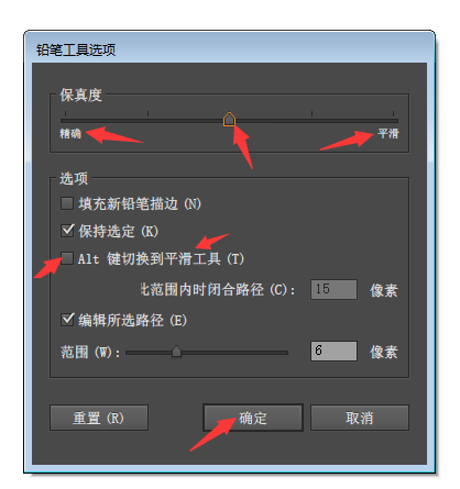 怎么调出AI铅笔工具属性设置