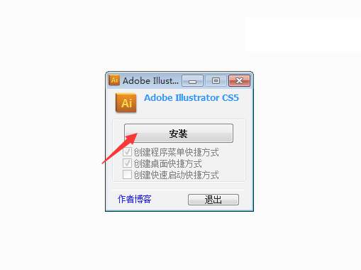 Illustrator CS5破解版安装教程