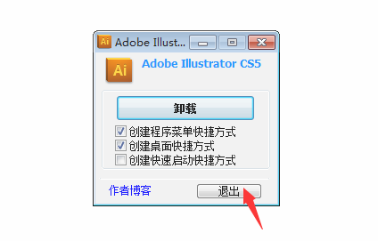 Illustrator CS5破解版安装教程
