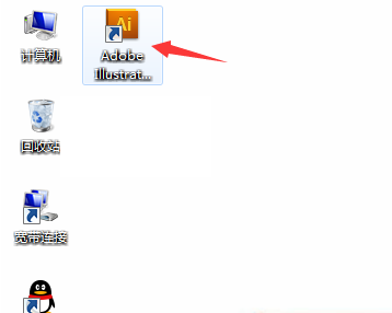 Illustrator CS5破解版安装教程