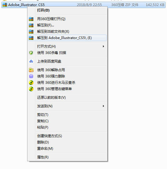 Illustrator CS5破解版安装教程