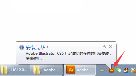 Illustrator CS5破解版安装教程