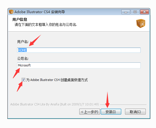 Illustrator CS4破解版安装教程