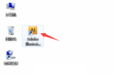 Illustrator CS4破解版安装教程