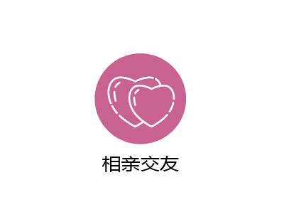 相亲交友图标怎么AI设计教程