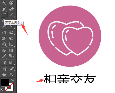 相亲交友图标怎么AI设计教程