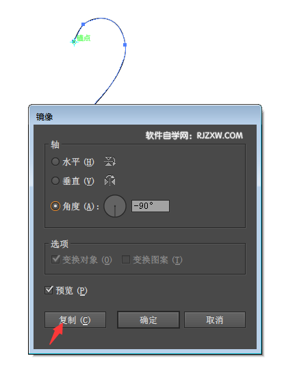 AI钢笔与镜像制作心形图形教程