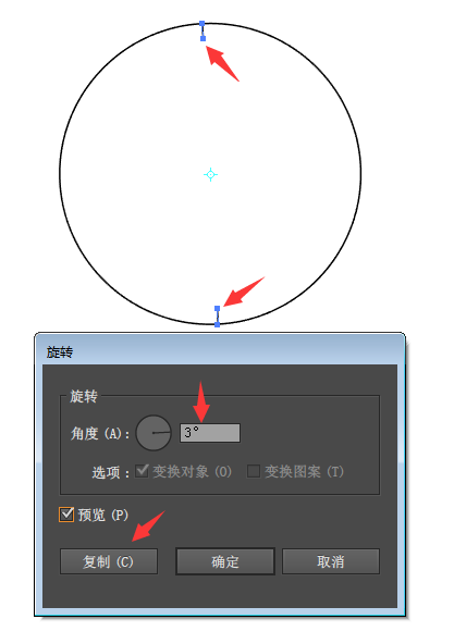 ai怎么做直线绕同一点旋转手表的刻度