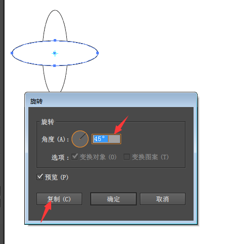 ai如何旋转复制
