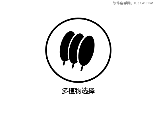 多植物选择图标怎么用ai画出来呢