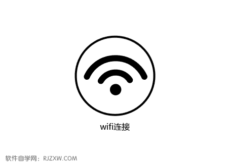 wifi连接图标怎么用ai画出来