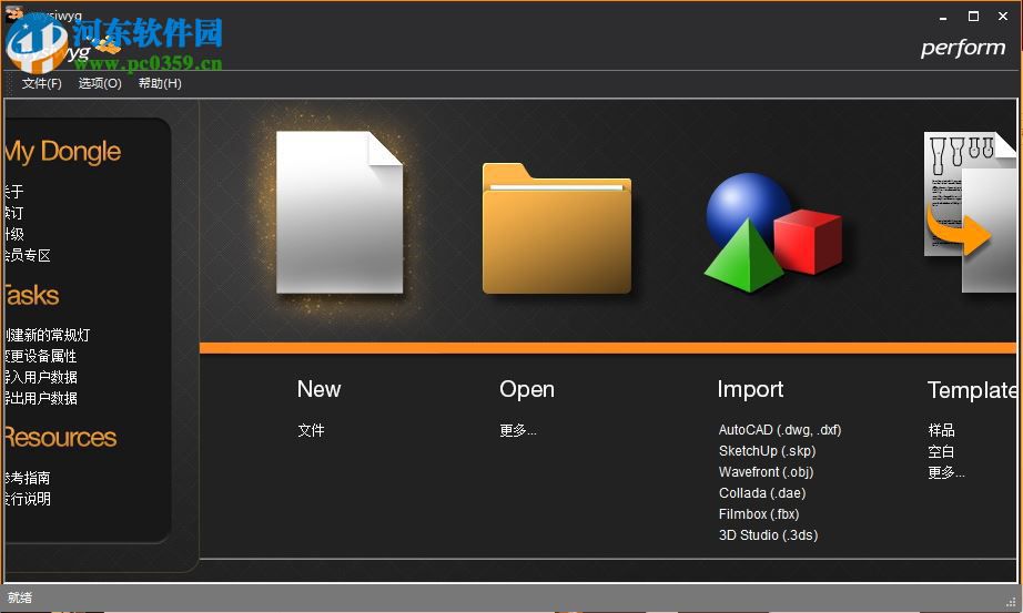 wysiwyg r36汉化破解教程