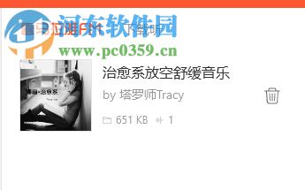 喜马拉雅fm下载歌曲以及更改歌曲下载位置的方法