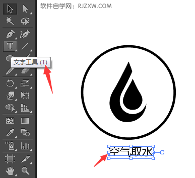 空气取水图标怎么用ai设计出来