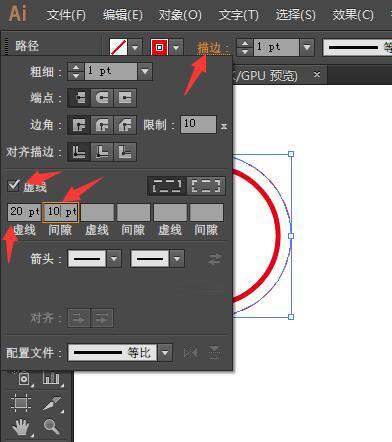 ai怎么让圆形变成虚线圆呢