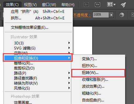 ai怎么让直线变成S线效果
