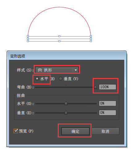 ai怎么让直线变成弧线的方法