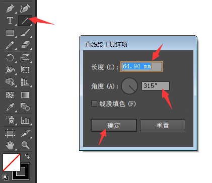 AI怎么画直线或斜线