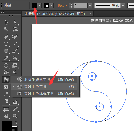 ai剪刀工具怎么制作八卦图