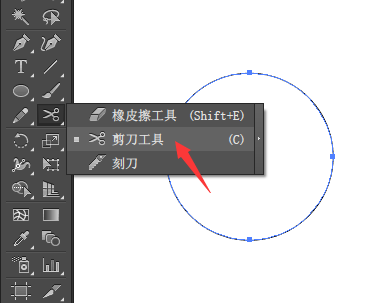 ai剪刀工具的使用方法