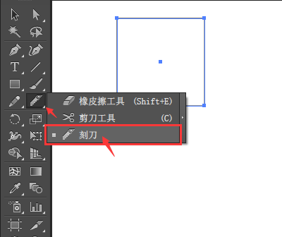 ai刻刀工具怎么用并怎么样画直线