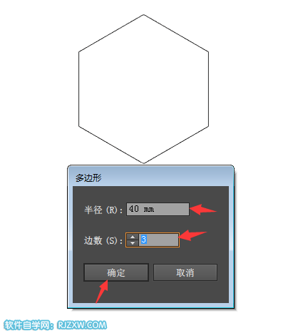 AI制作多边形几何标志教程