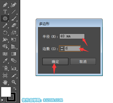 AI制作多边形几何标志教程