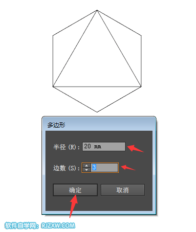 AI制作多边形几何标志教程
