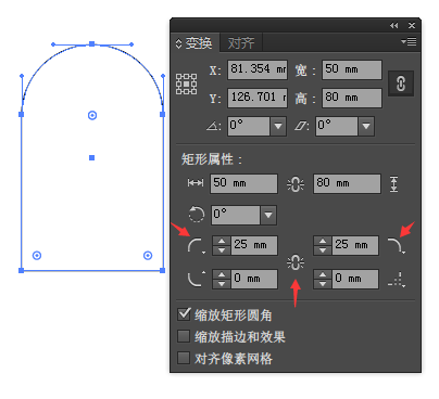 ai怎么画半圆矩形的方法