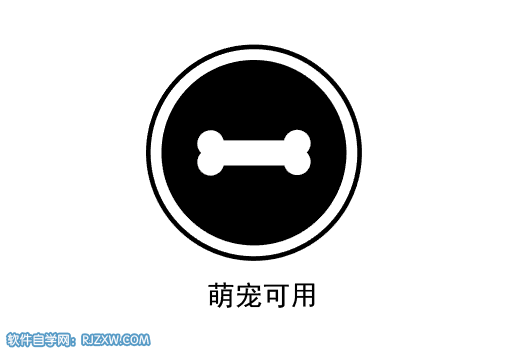 萌宠可用图标怎么用AI软件设计