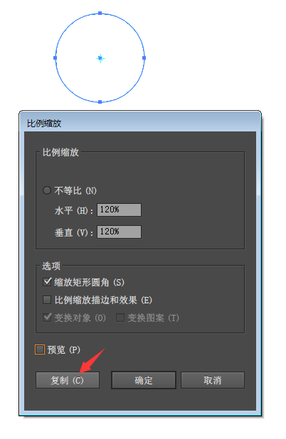 AI怎么画同心圆的方法介绍