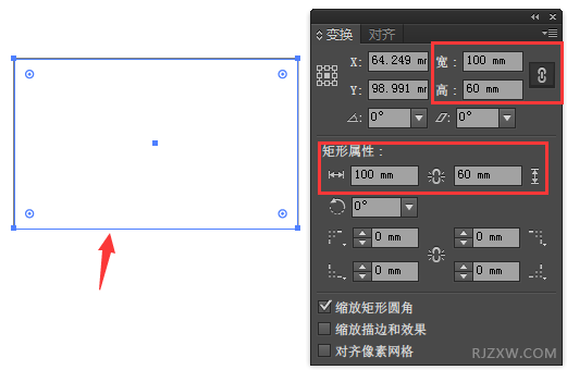 AI怎么画矩形的方法介绍