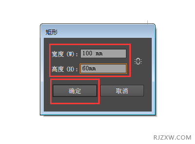 AI怎么画矩形的方法介绍