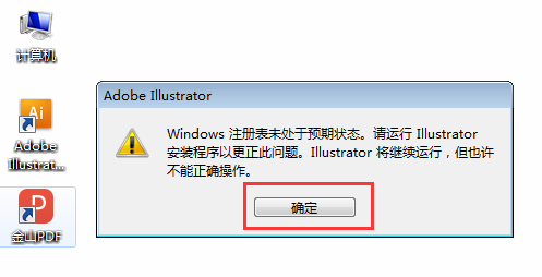 illustrator CS3绿色版安装教程