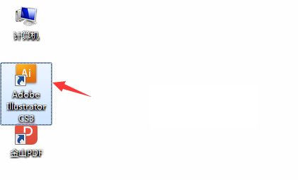 illustrator CS3绿色版安装教程