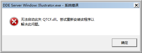 illustrator CS3绿色版安装教程