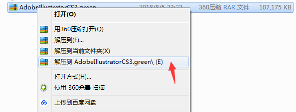 illustrator CS3绿色版安装教程