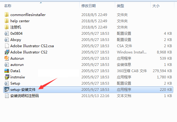 illustrator cs2(AICS2)安装教程