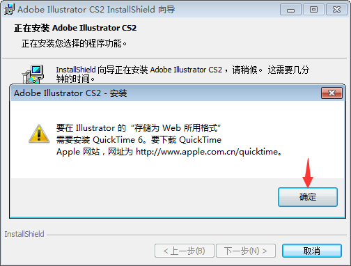 illustrator cs2(AICS2)安装教程