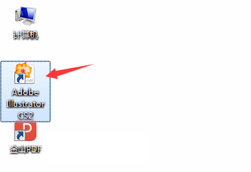 illustrator cs2(AICS2)安装教程