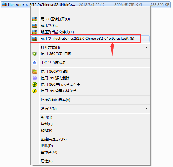 illustrator cs2(AICS2)安装教程