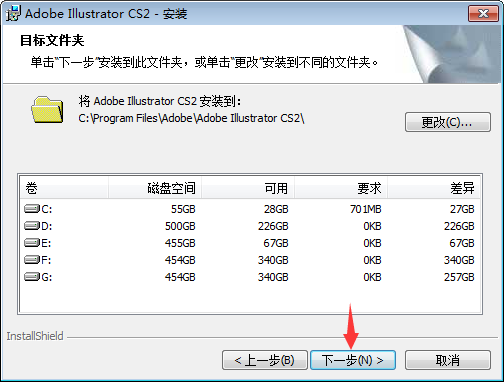 illustrator cs2(AICS2)安装教程