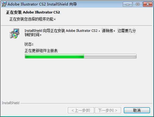 illustrator cs2(AICS2)安装教程