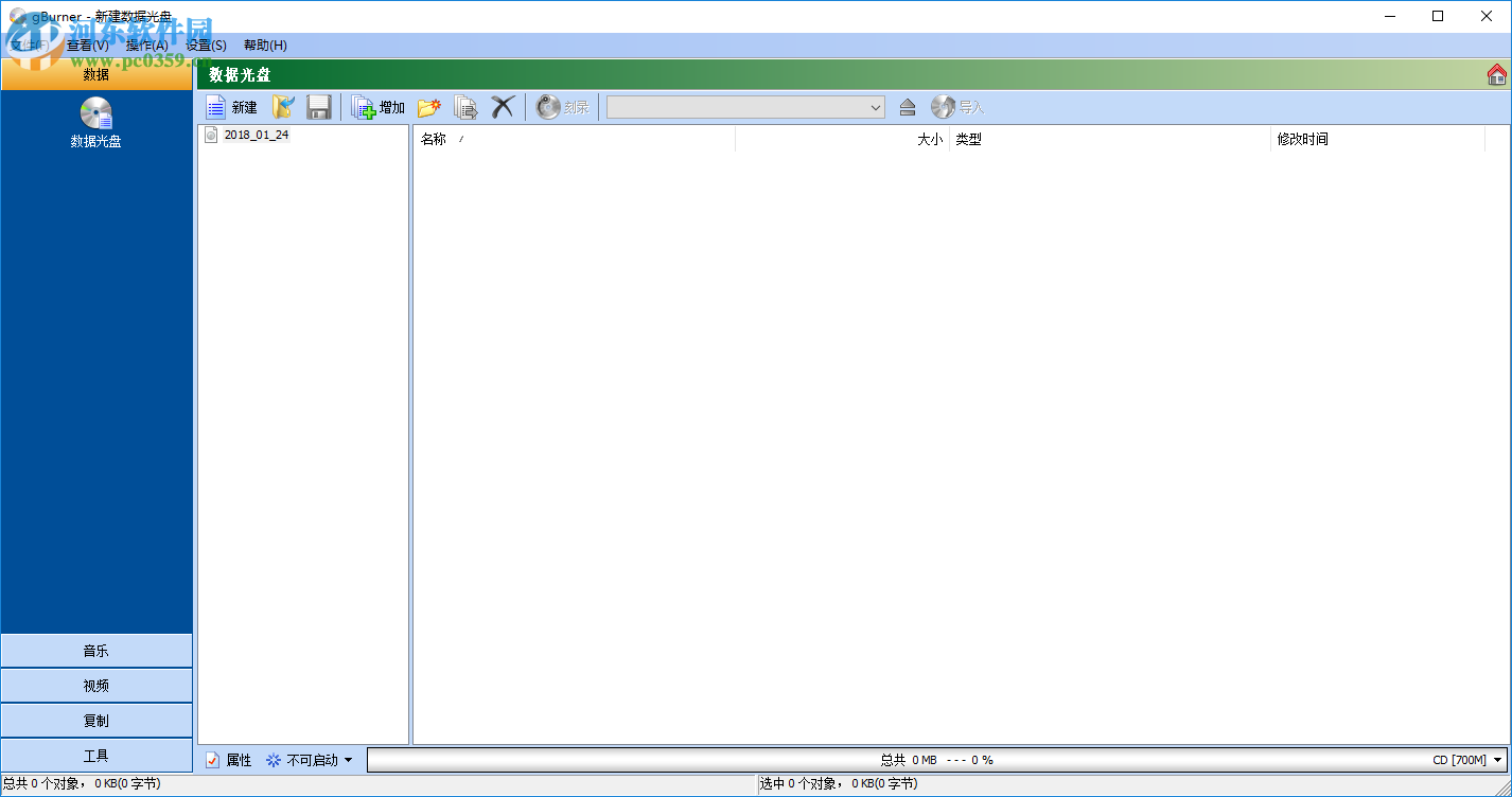 gburner 4.5免费注册激活的方法
