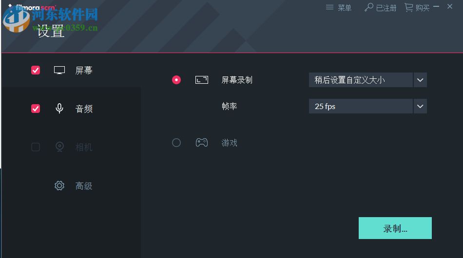 Wondershare Filmora Scrn切割视频文件的方法