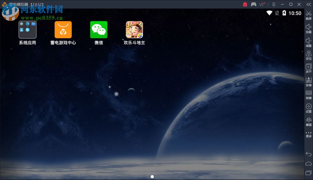 雷电模拟器卸载应用程序的方法