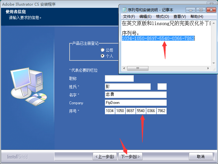 illustrator cs安装教程