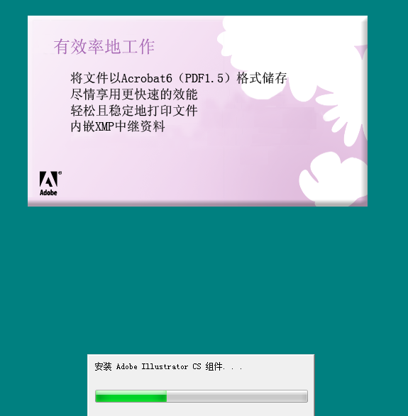illustrator cs安装教程